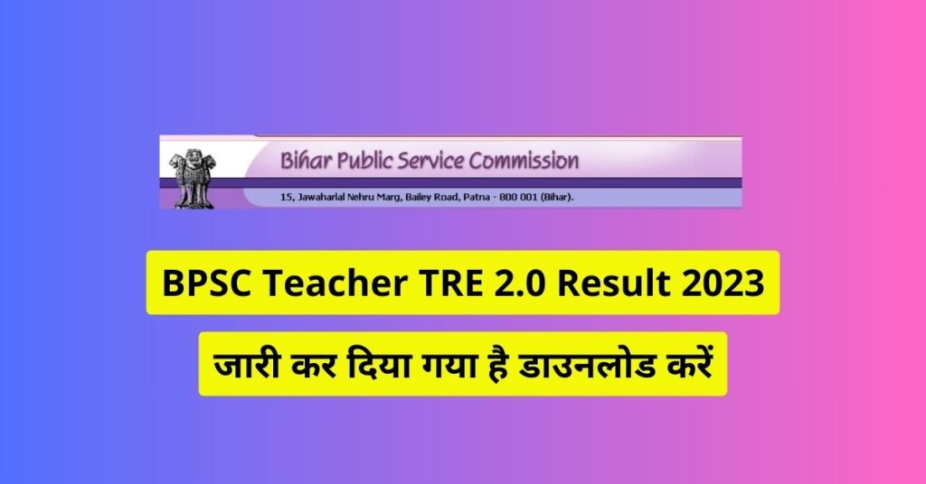 Bihar Teacher 2 Result
