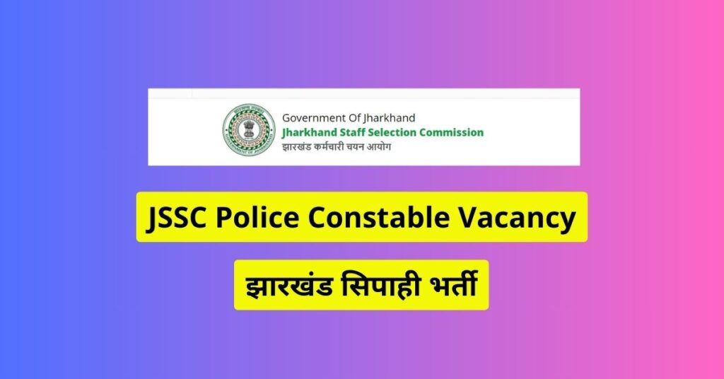 JSSC Police Vacancy