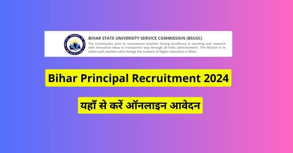 Bihar Principal Recruitment 2024