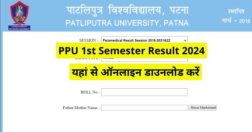 PPU 1st Semester Result