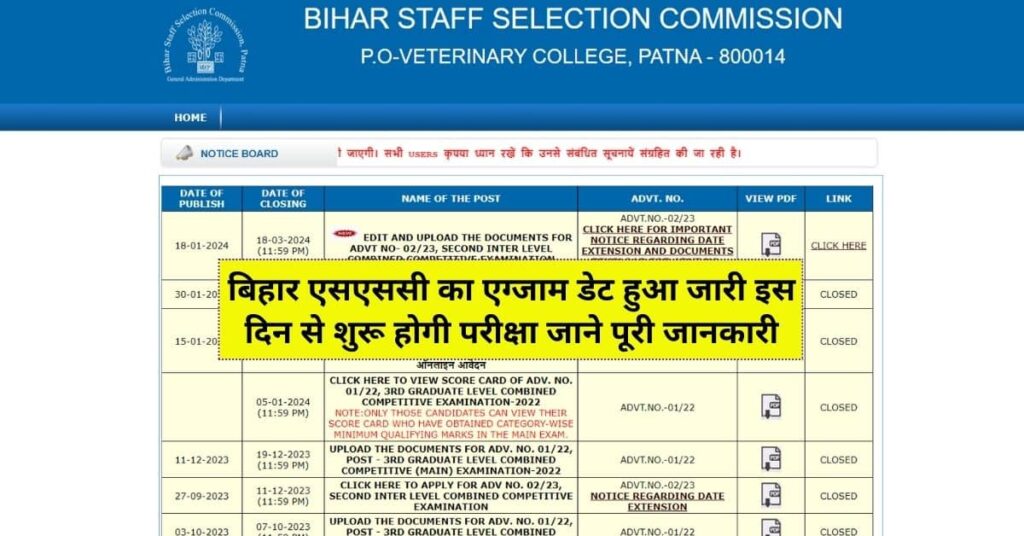 Bihar SSC Ka Exam Date