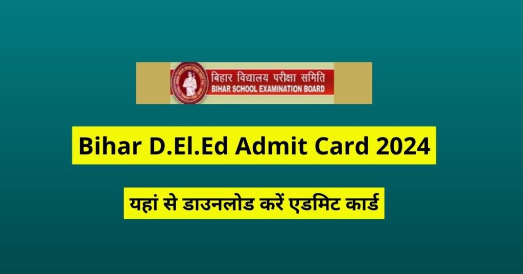 Bihar D.El.Ed Admit Card 2024