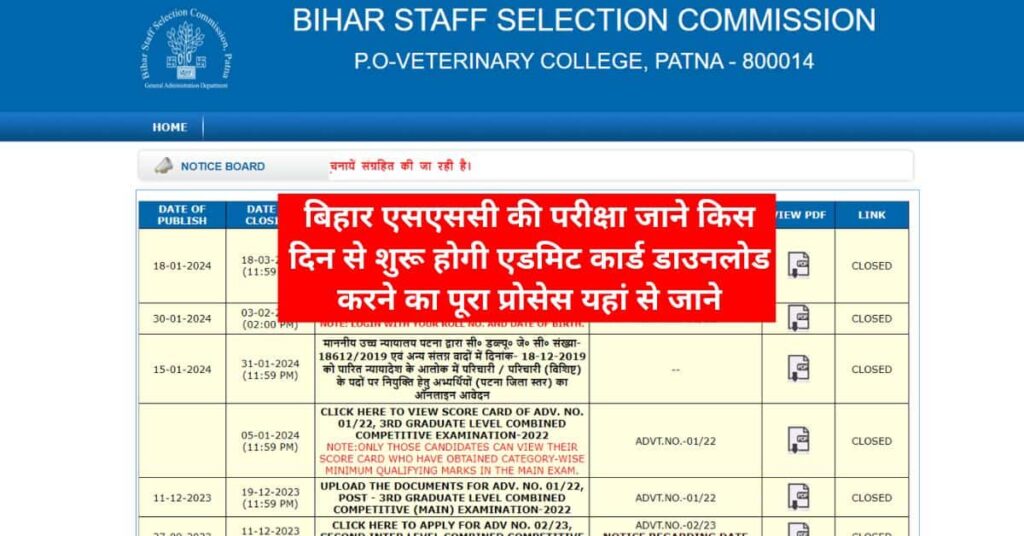 Bihar SSC Ka Admit Card Download