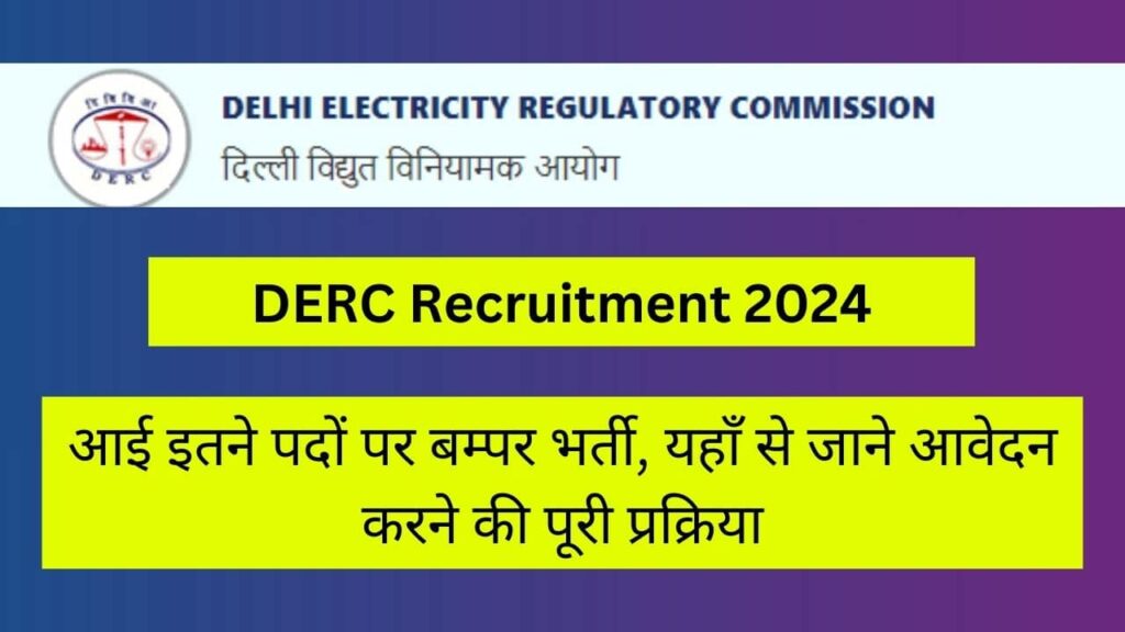 DERC Recruitment 2024