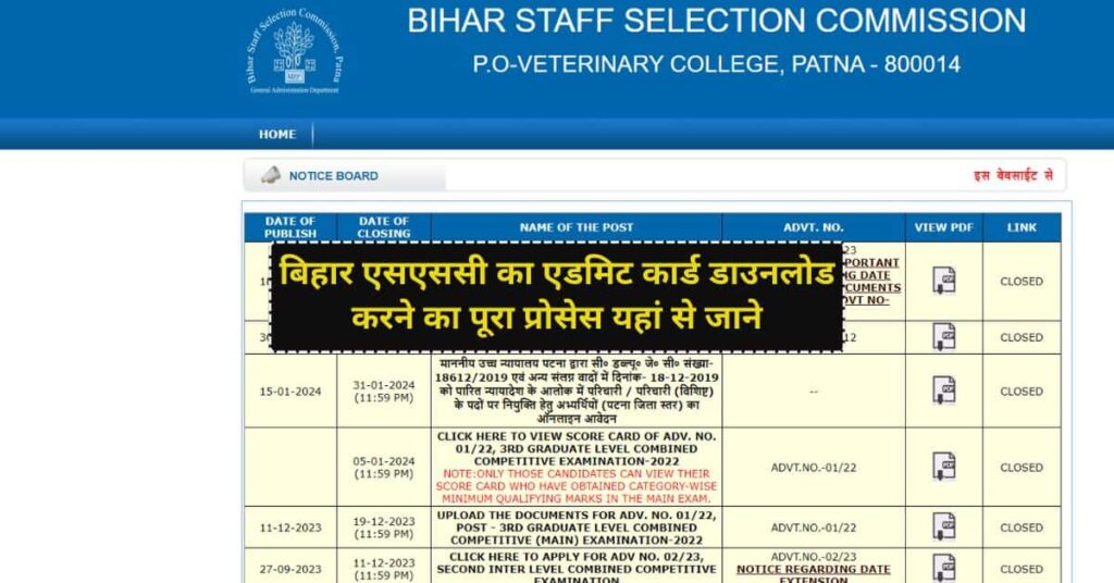 Bihar SSC Ka Admit Card Online Download